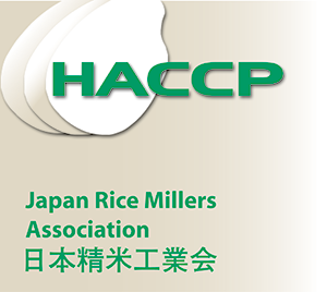HACCPロゴマーク